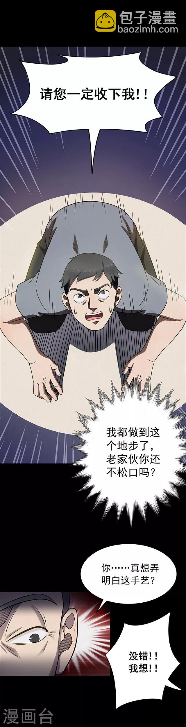 第112话 面1-第115话