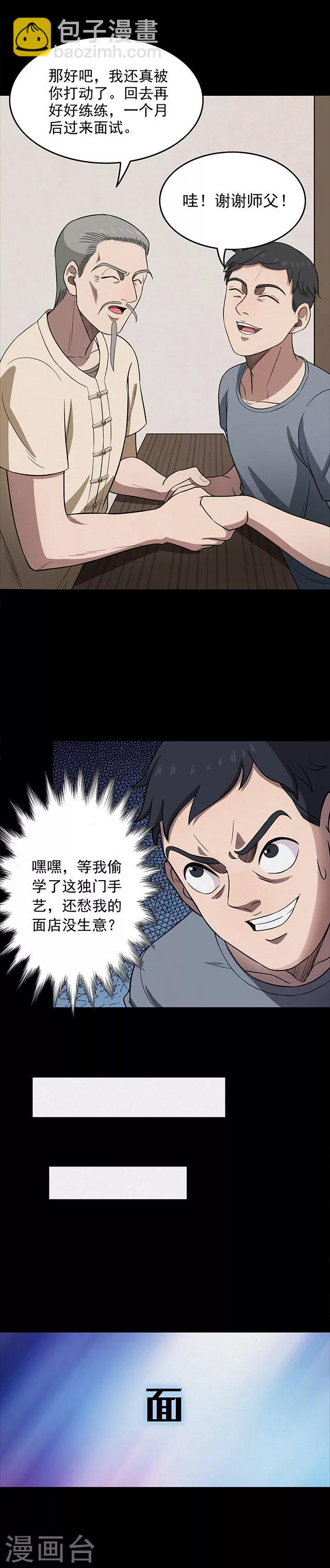 第112话 面1-第115话