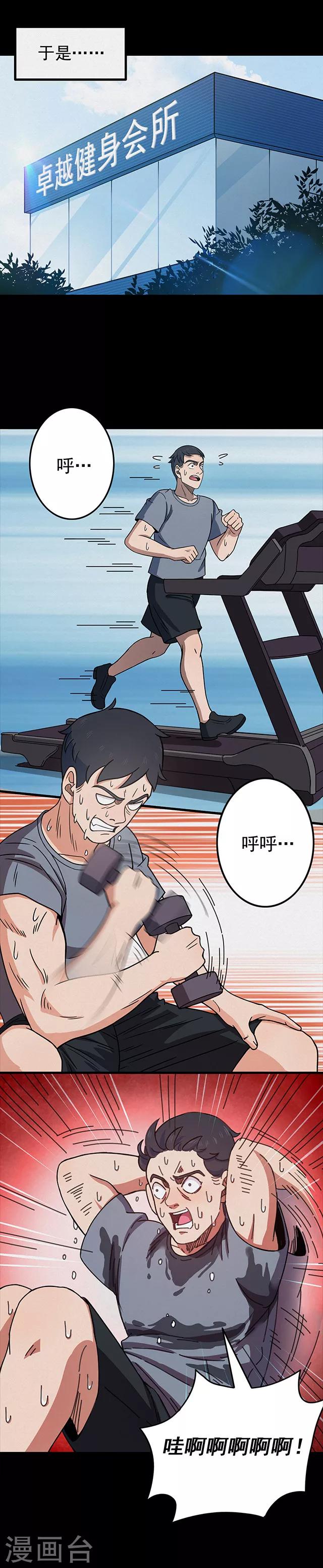 第112话 面1-第115话