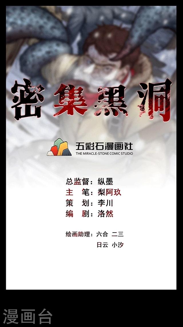 第114话 难逃1-第117话