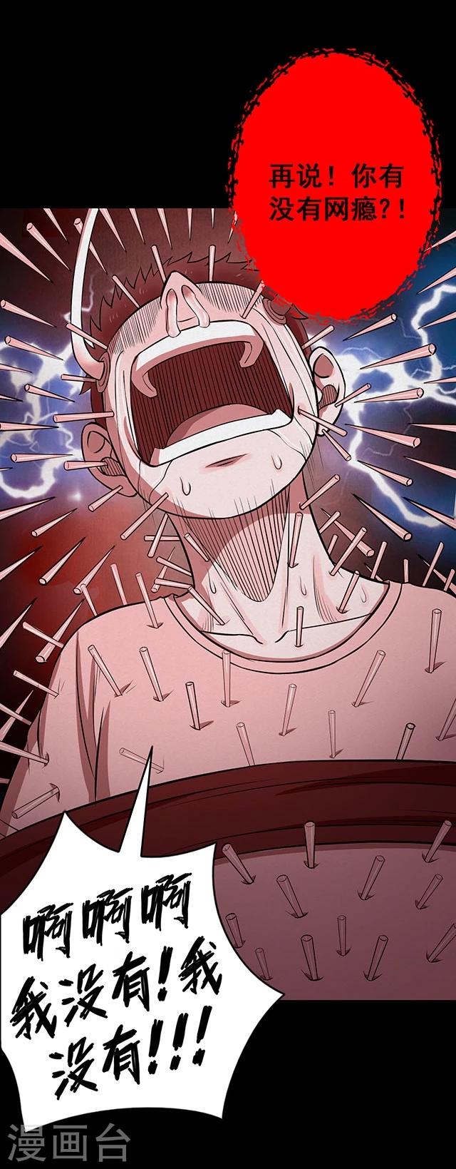 第114话 难逃1-第117话