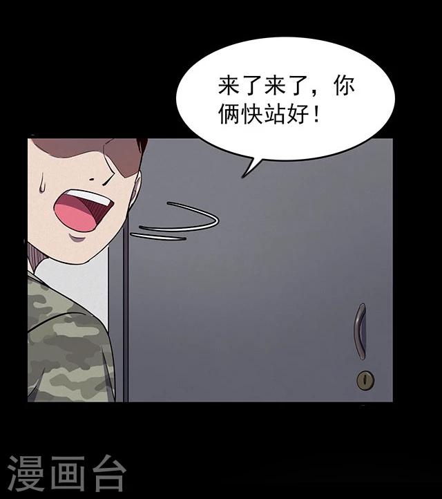 密集黑洞 - 第114話 難逃1 - 8