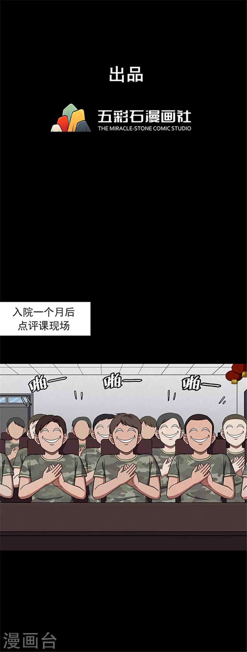 第116话 难逃3-第119话