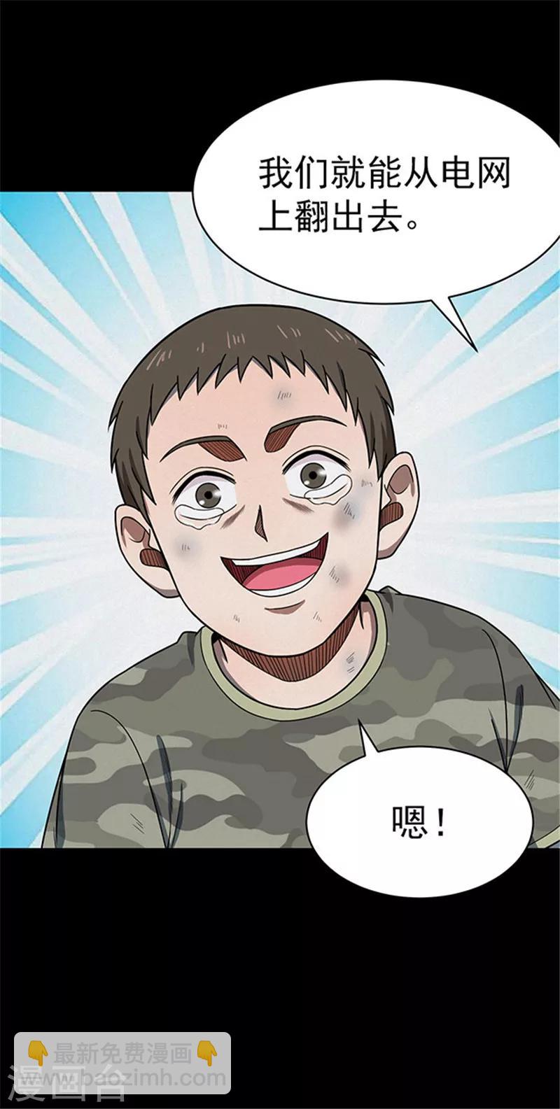 第116话 难逃3-第119话