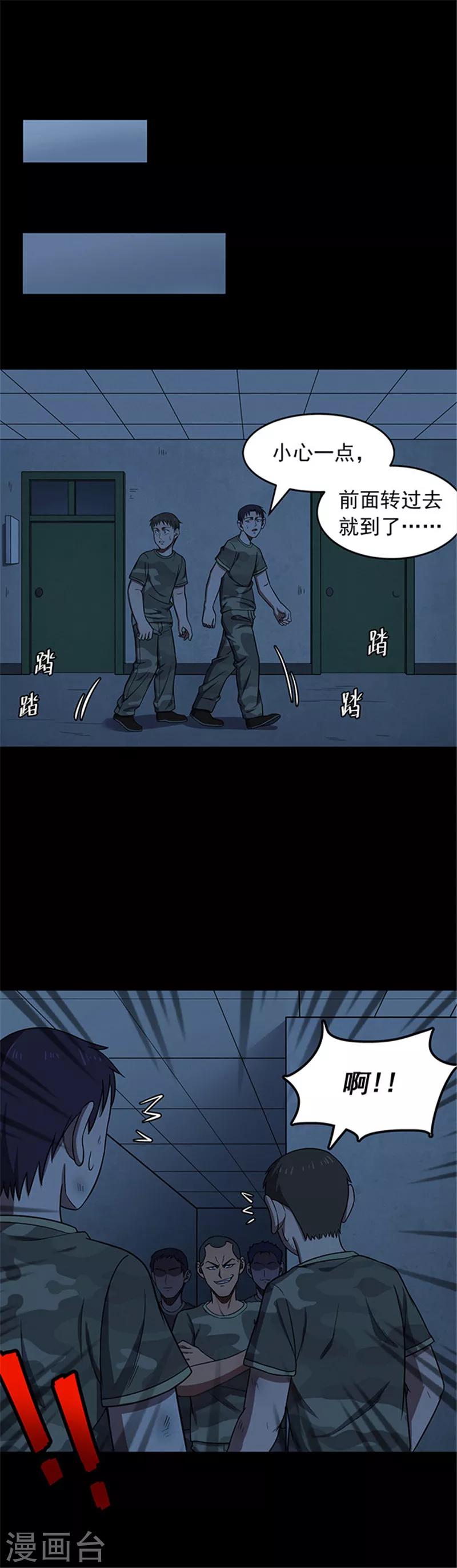 第116话 难逃3-第119话