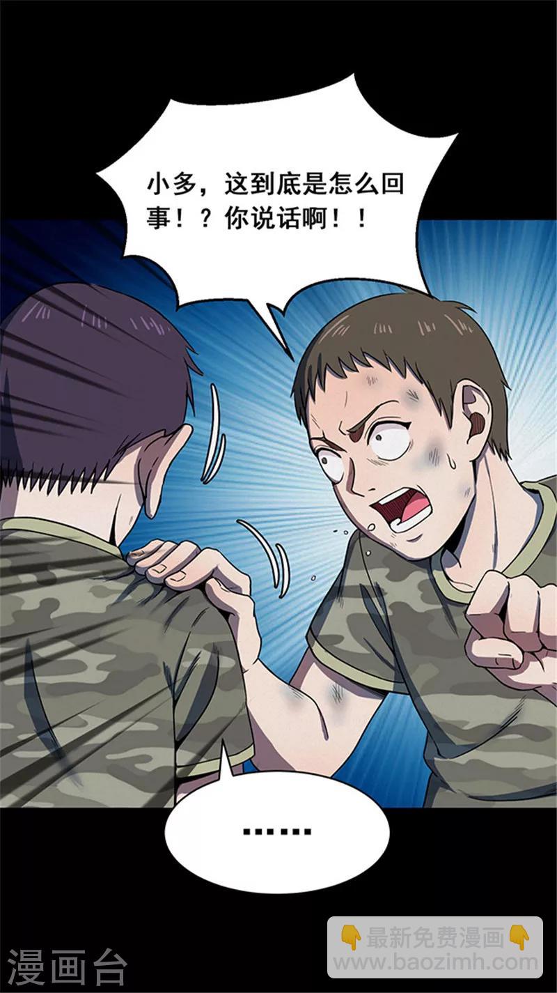 第116话 难逃3-第119话