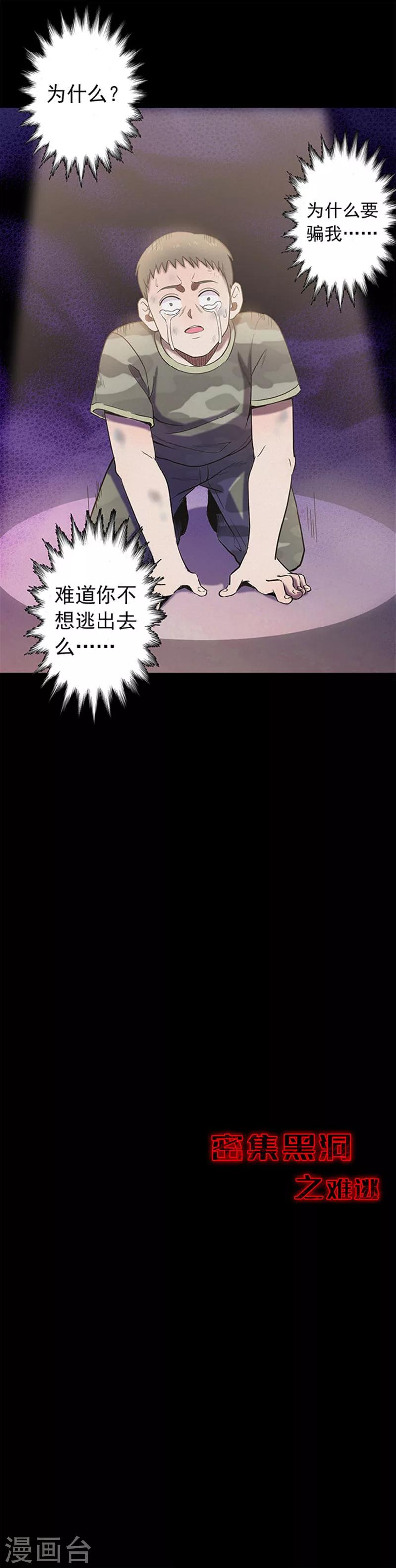 第116话 难逃3-第119话