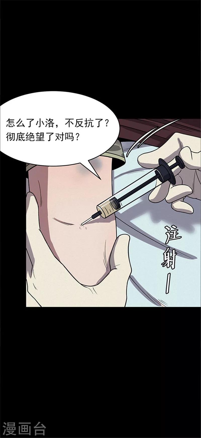 第116话 难逃3-第119话