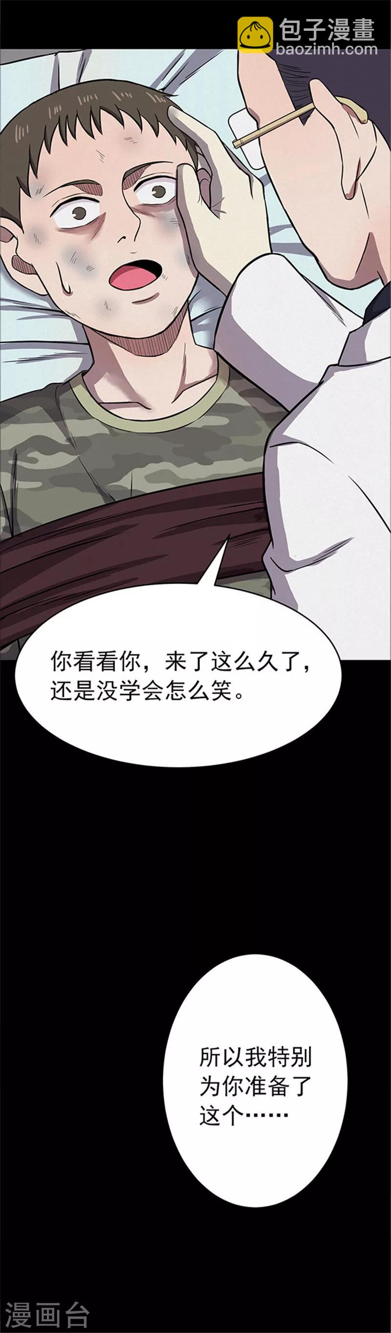 第116话 难逃3-第119话