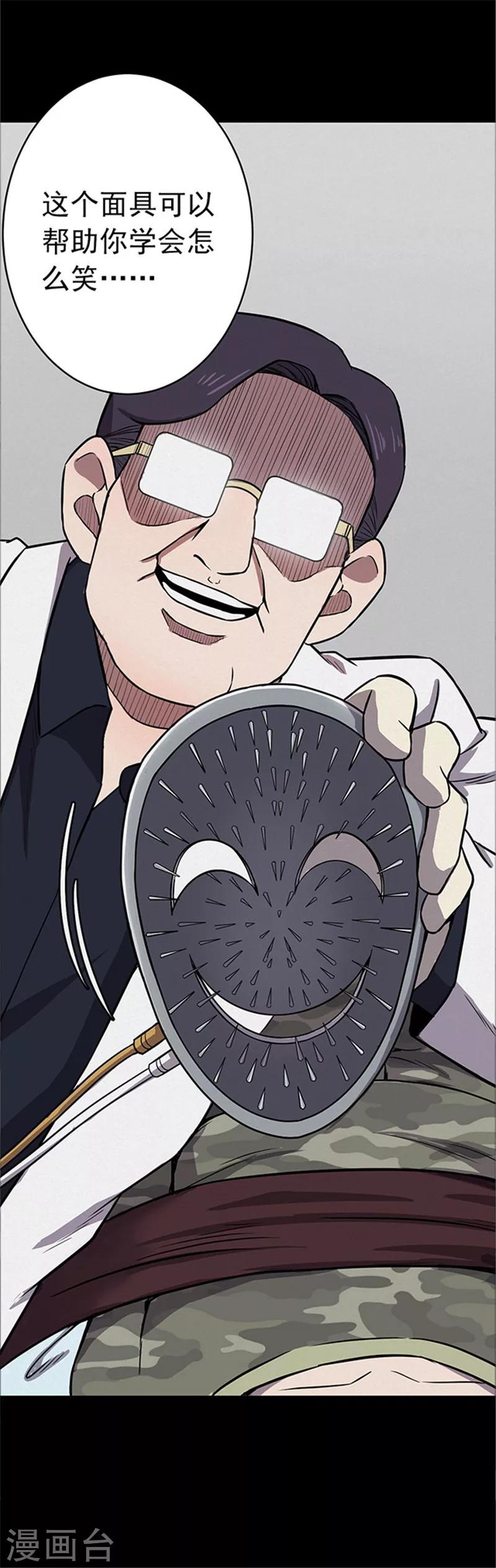 第116话 难逃3-第119话