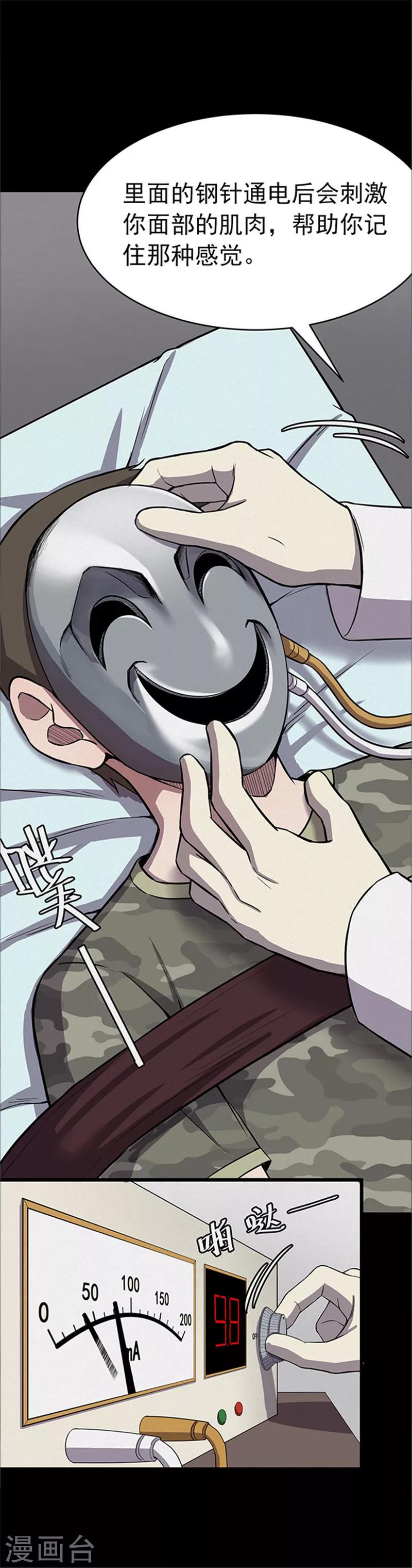 第116话 难逃3-第119话