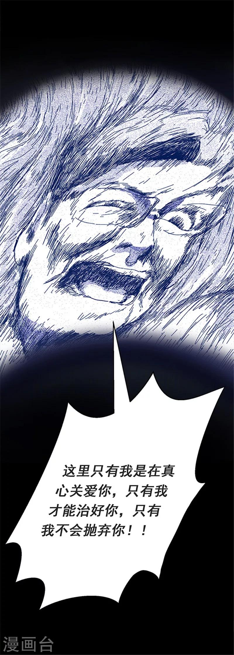 第116话 难逃3-第119话