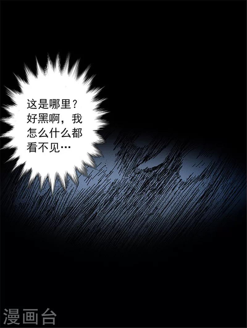 第116话 难逃3-第119话