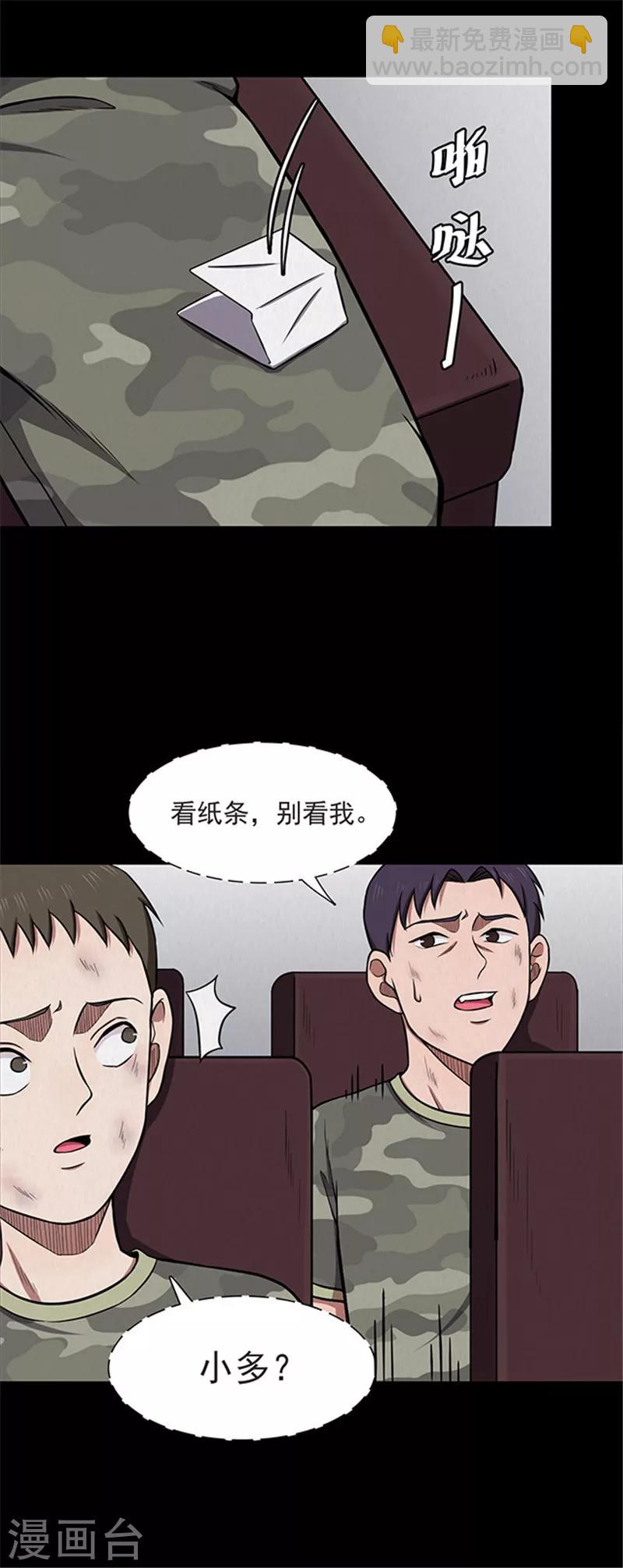 第116话 难逃3-第119话