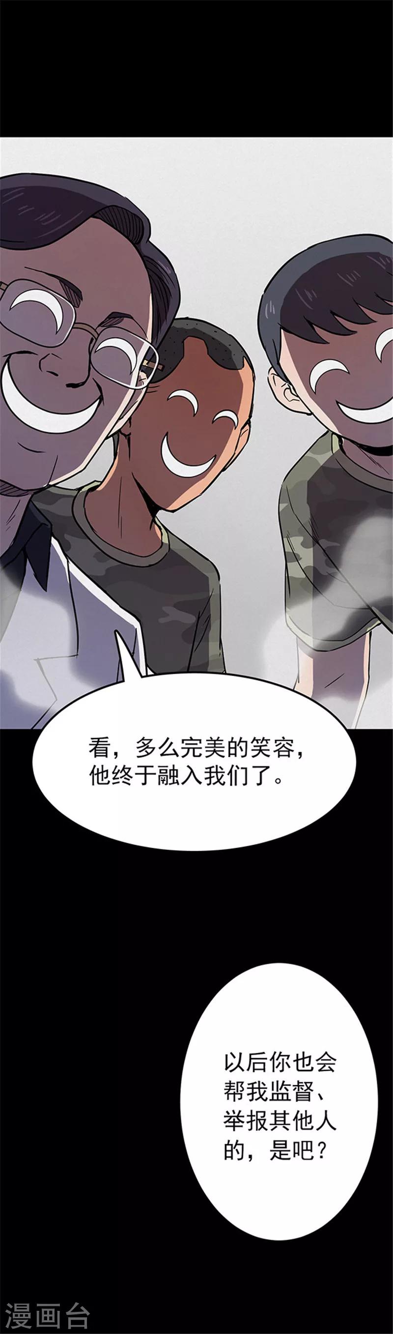 第116话 难逃3-第119话