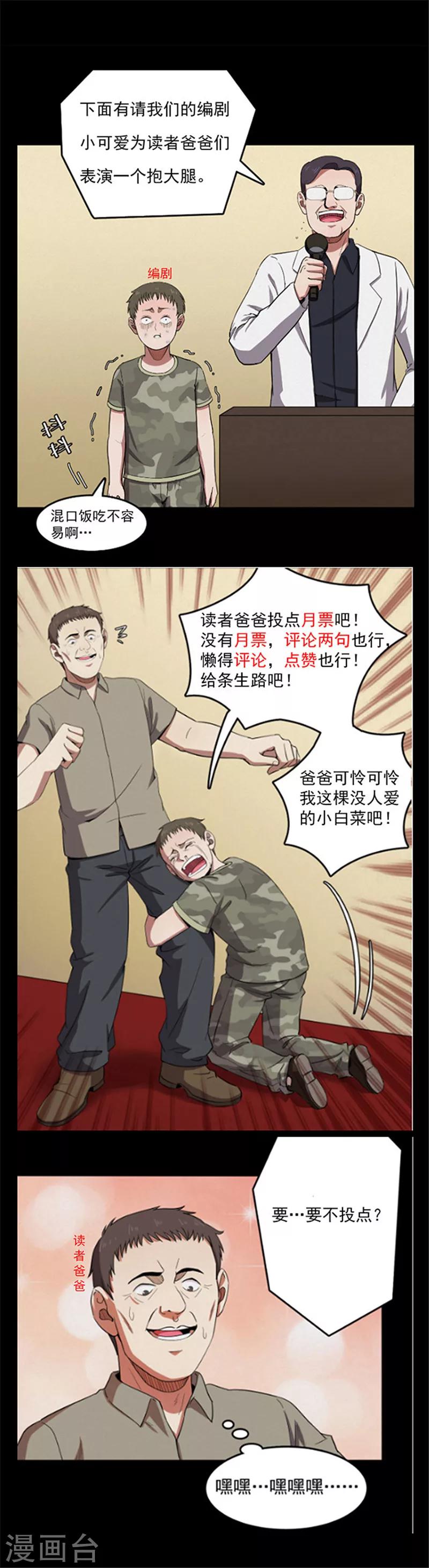 第116话 难逃3-第119话