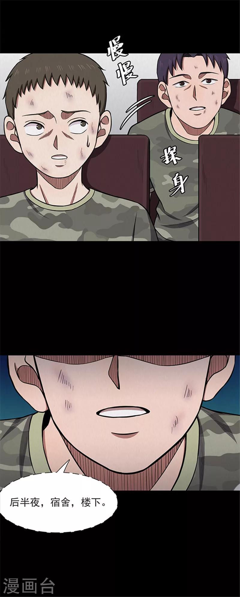 第116话 难逃3-第119话