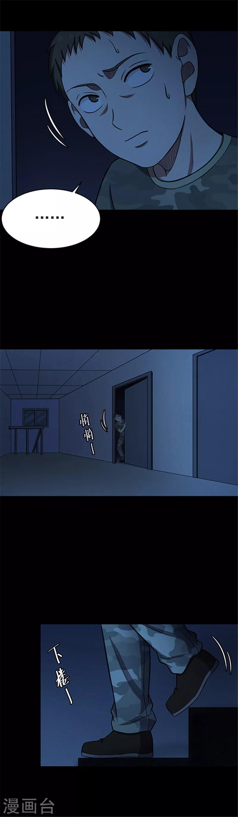 第116话 难逃3-第119话