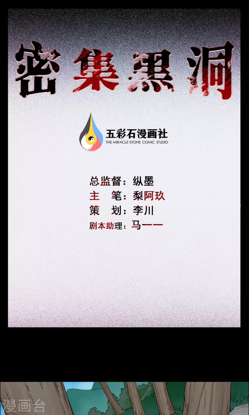 第13话 蘑菇村1-第13话