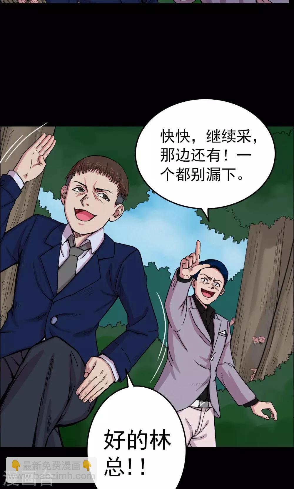 第13话 蘑菇村1-第13话