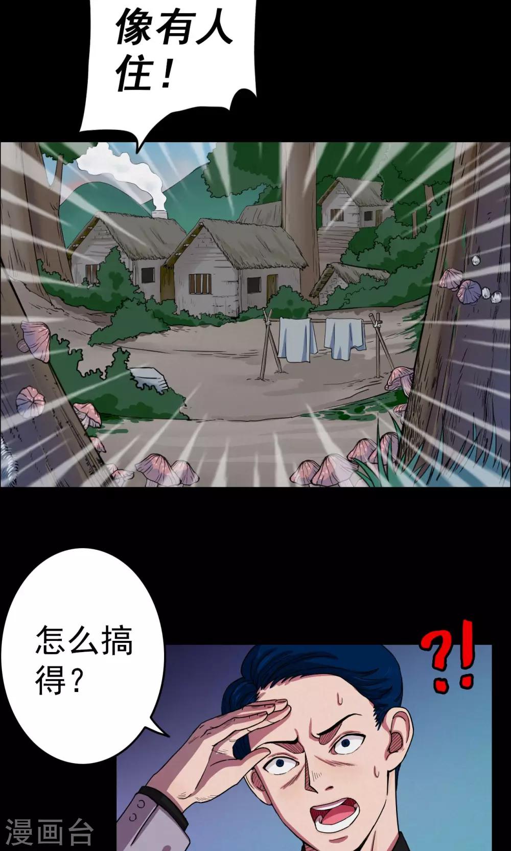 第13话 蘑菇村1-第13话