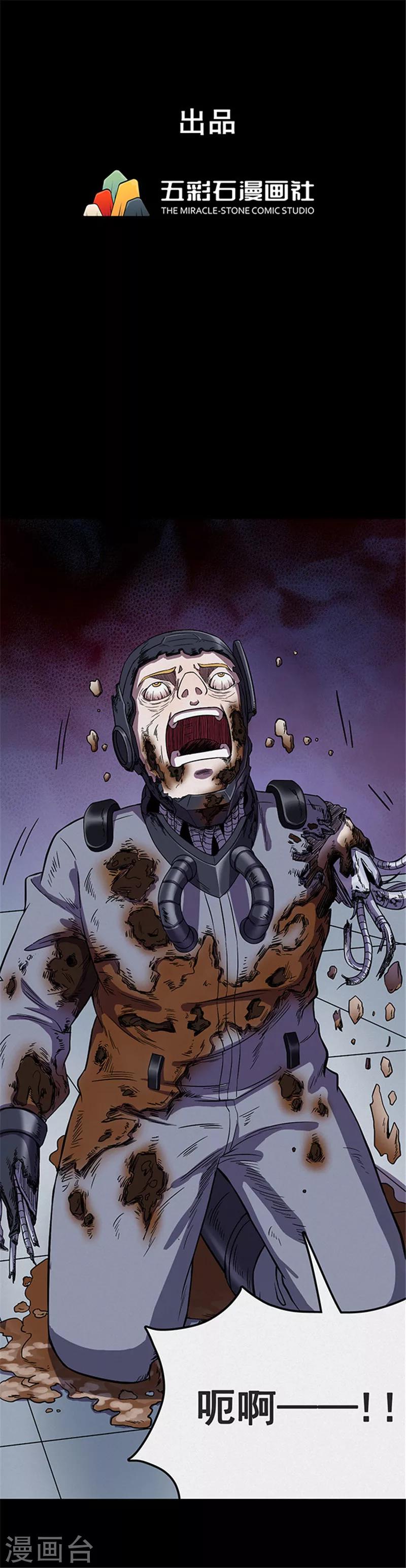 第118话 锈城2-第121话