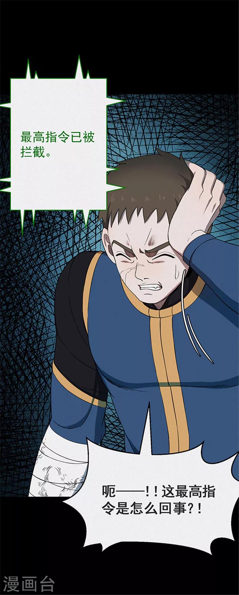 第118话 锈城2-第121话