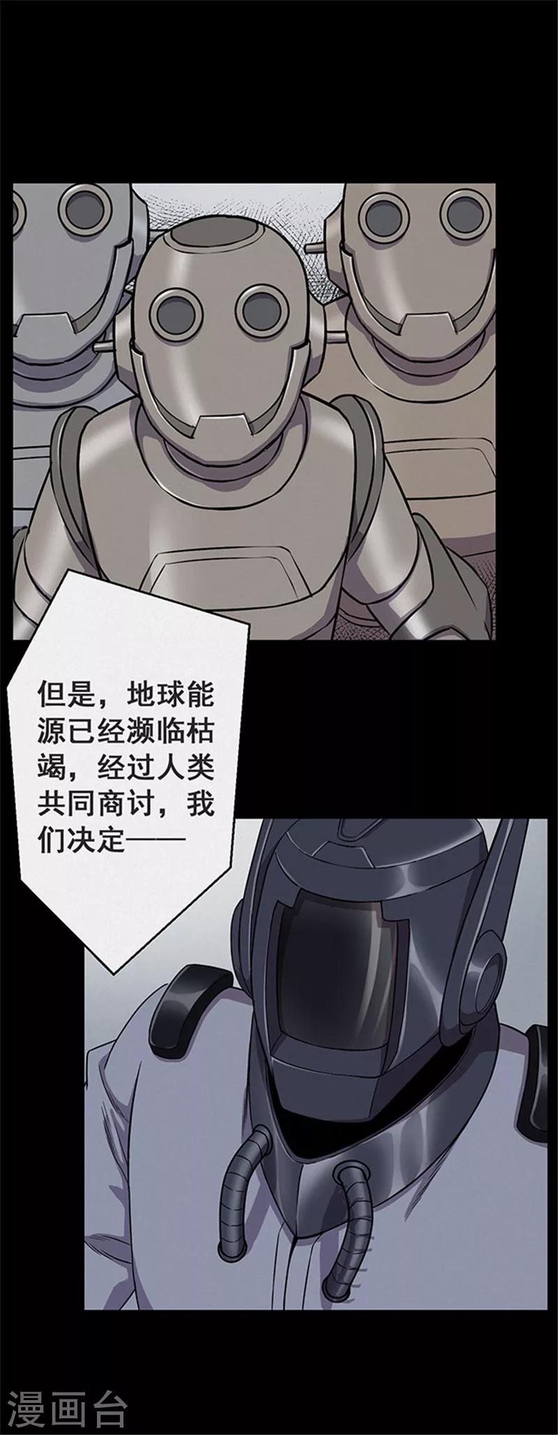 第118话 锈城2-第121话