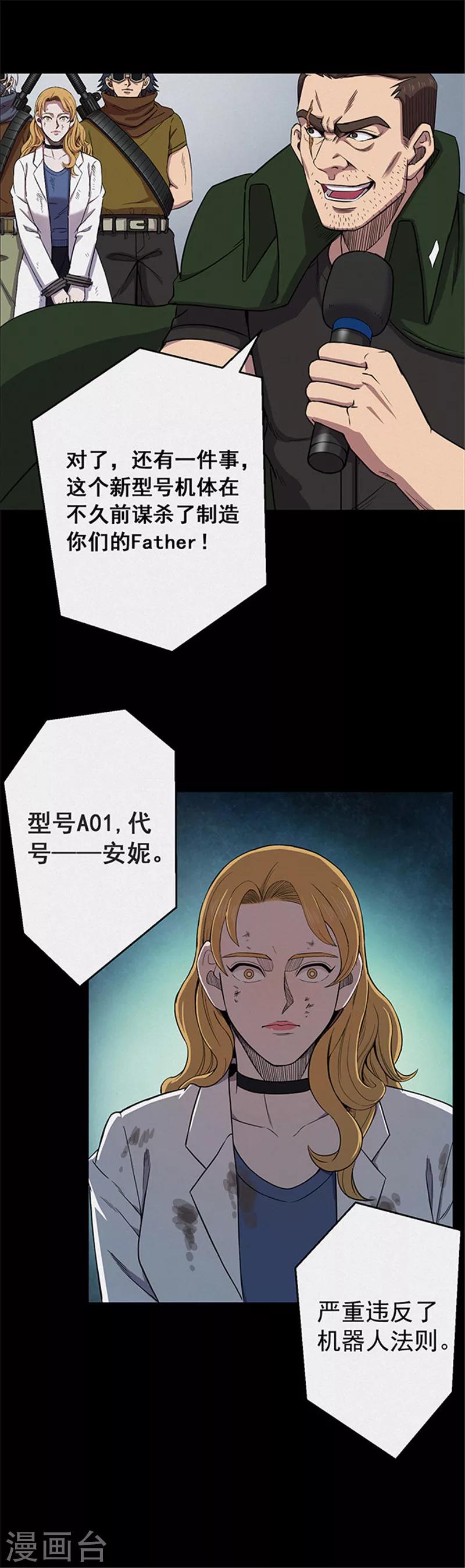 第118话 锈城2-第121话