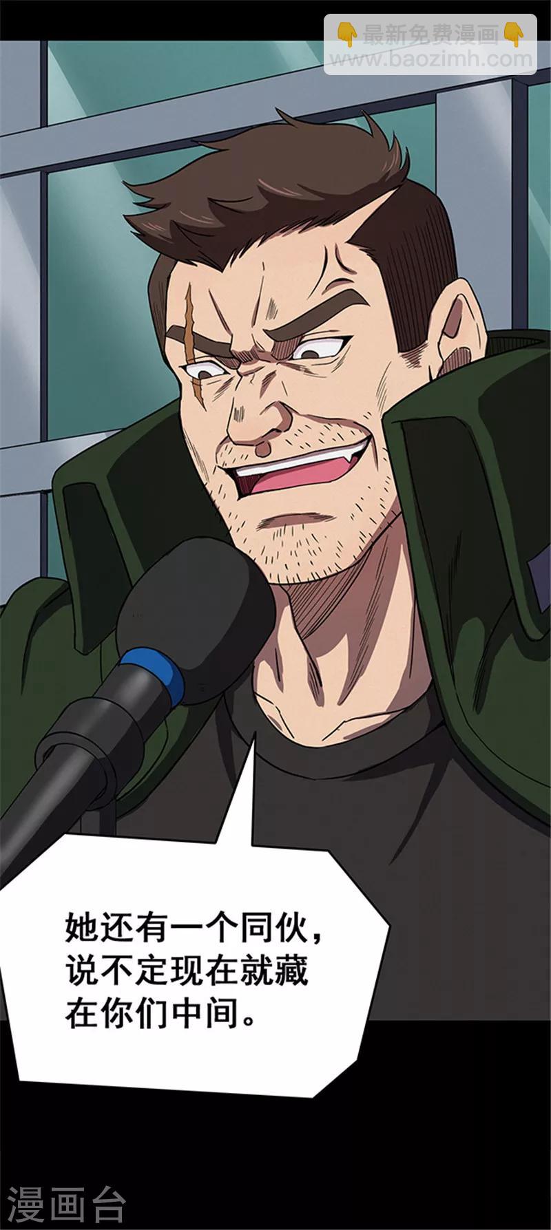 第118话 锈城2-第121话