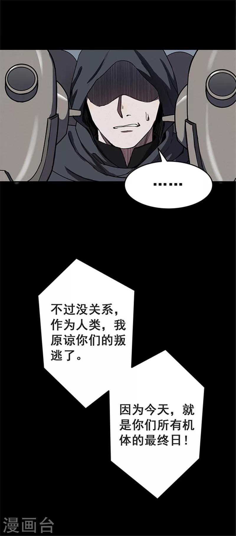 第118话 锈城2-第121话