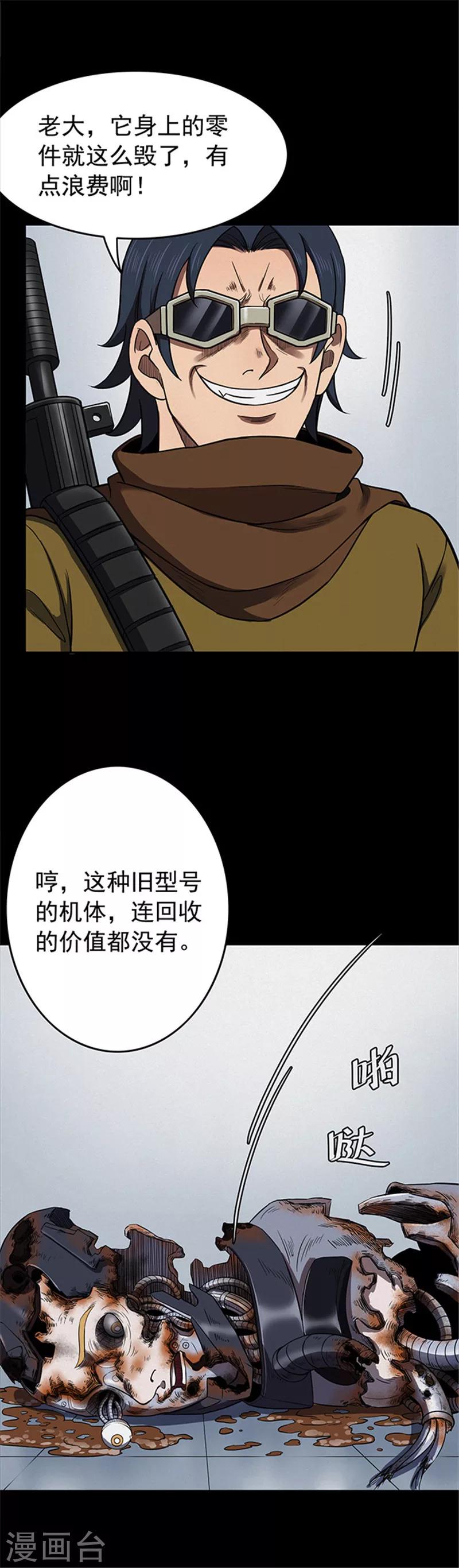 第118话 锈城2-第121话