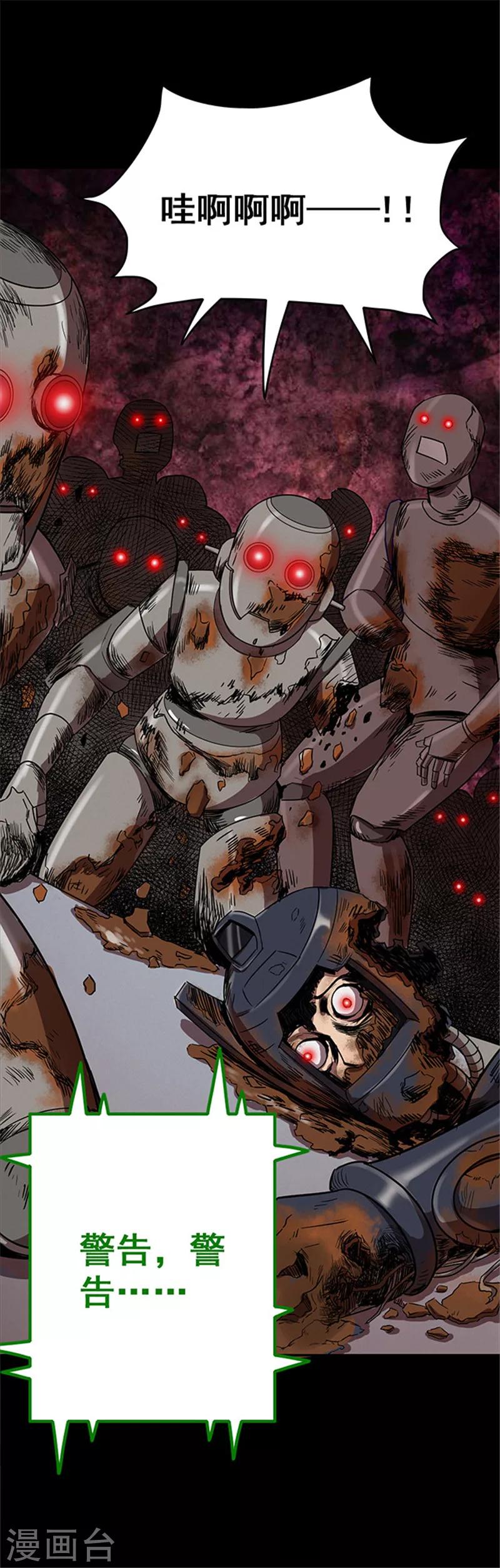 第118话 锈城2-第121话