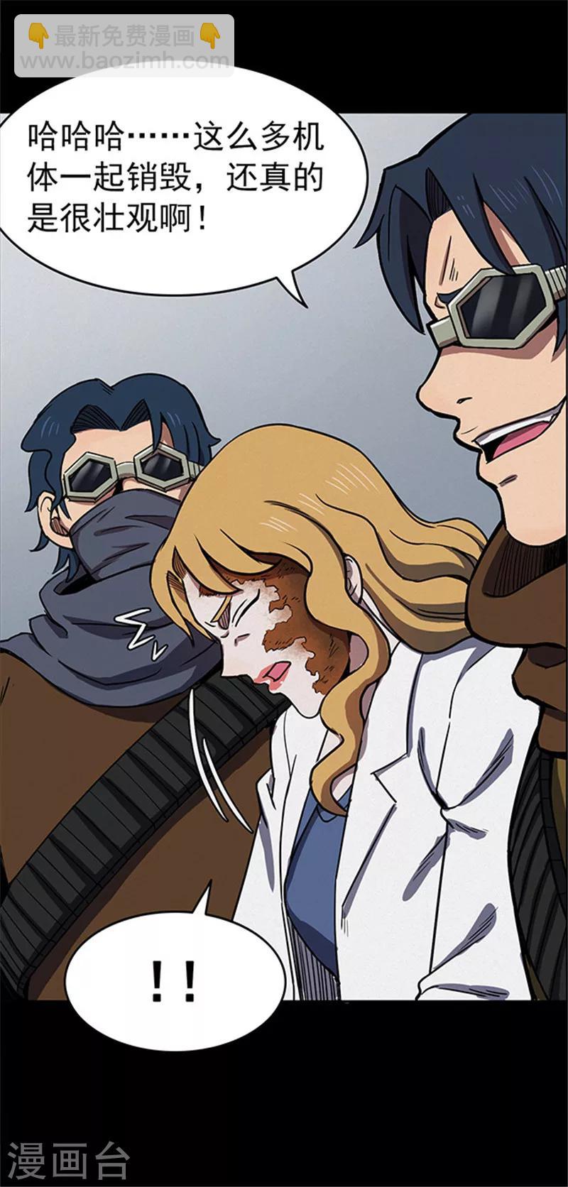 第118话 锈城2-第121话