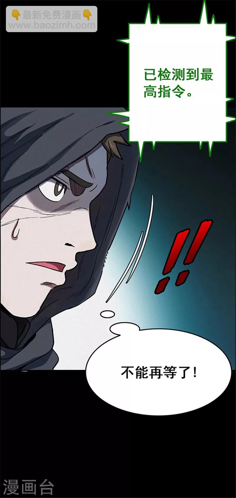 第118话 锈城2-第121话