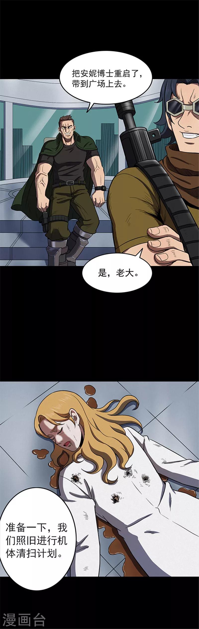 第118话 锈城2-第121话