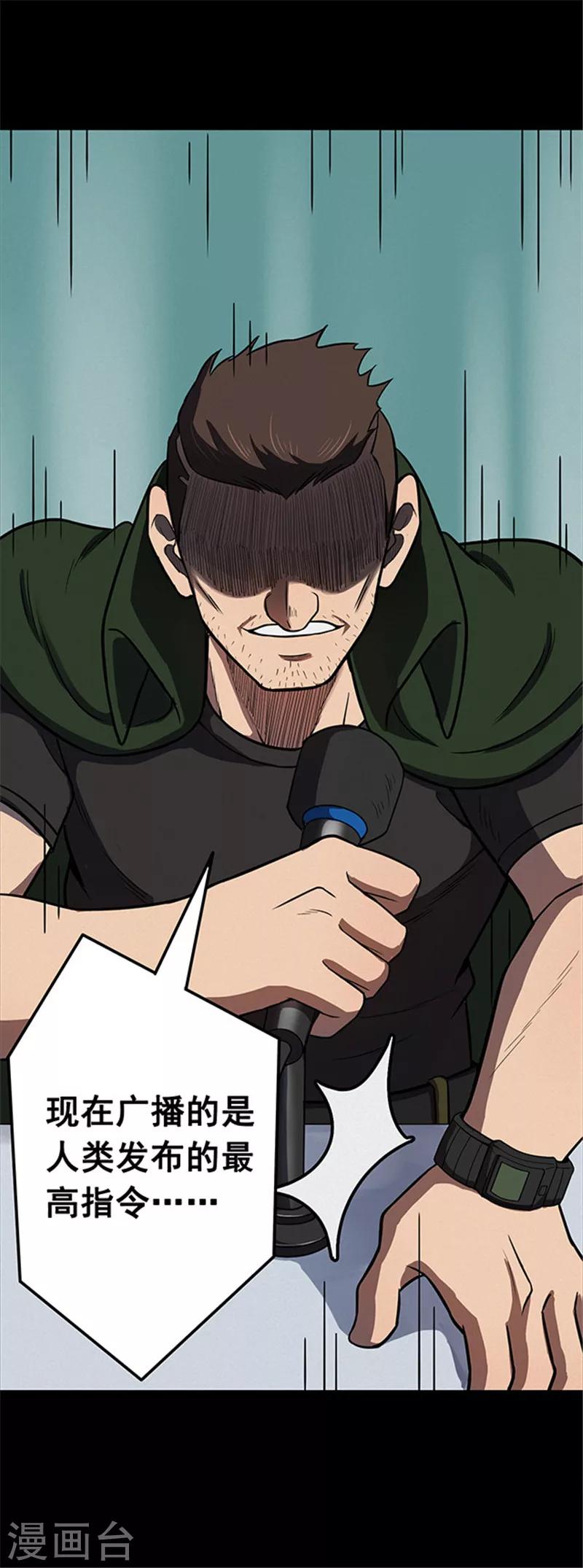 第118话 锈城2-第121话