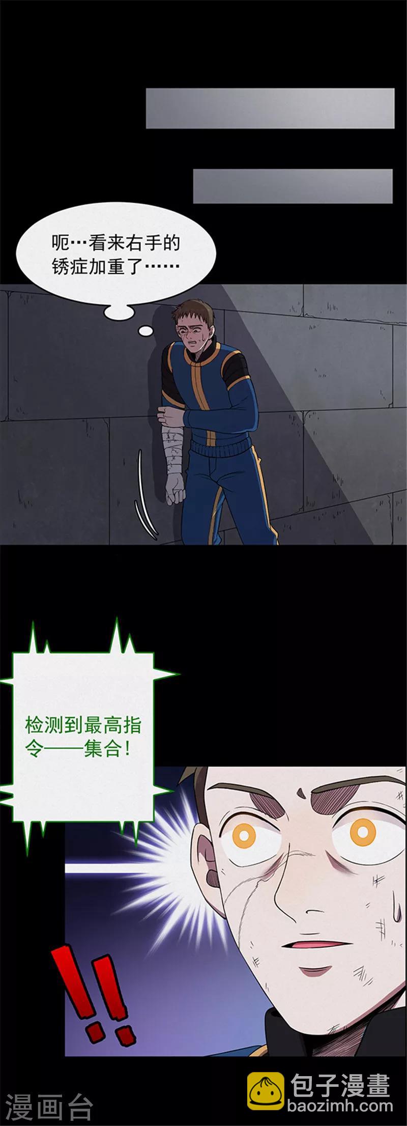 第118话 锈城2-第121话