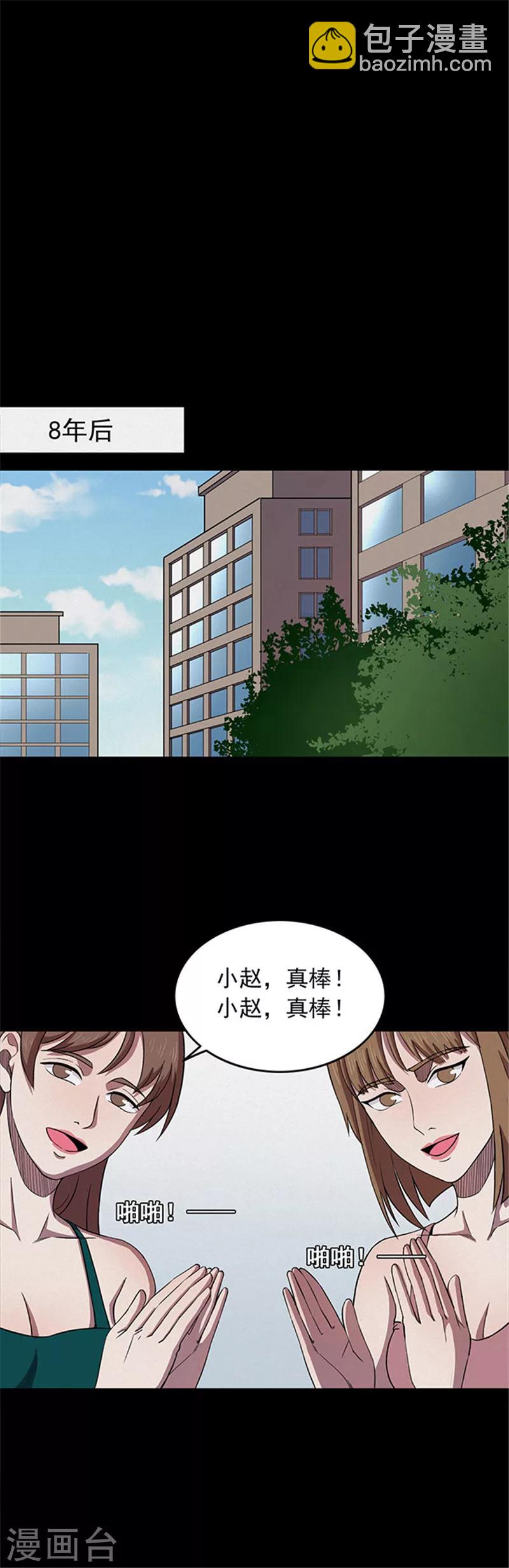 第120话 聪明的大脑1-第123话