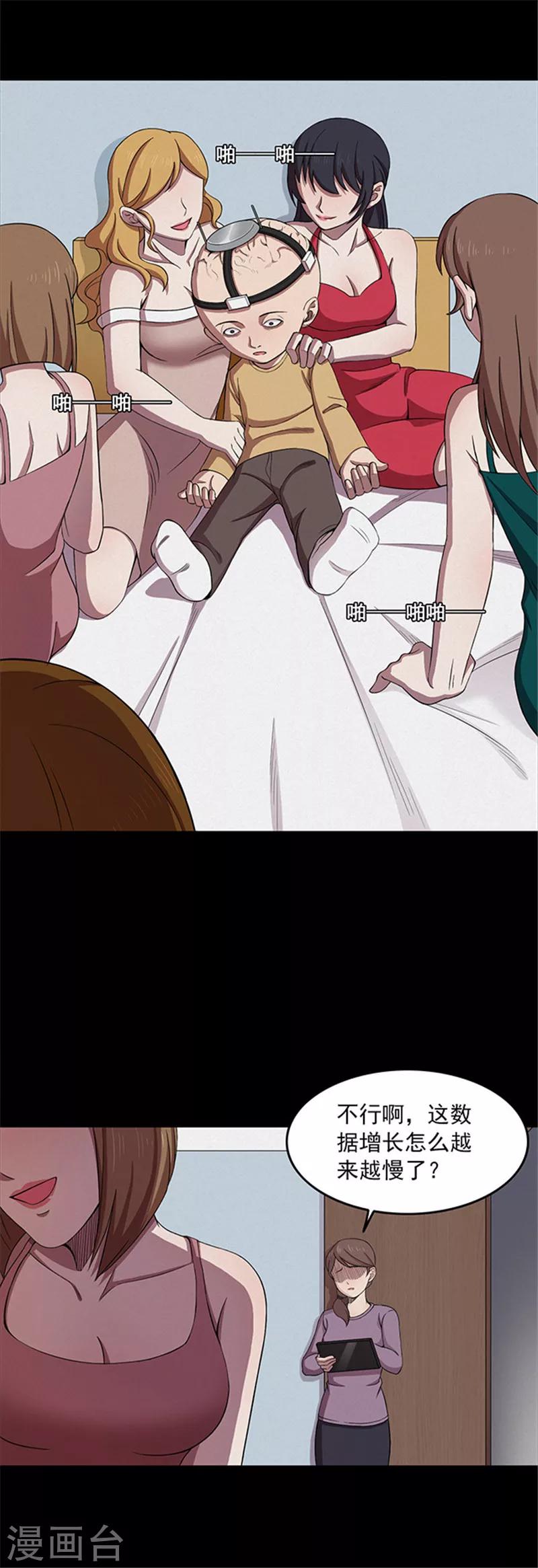 第120话 聪明的大脑1-第123话