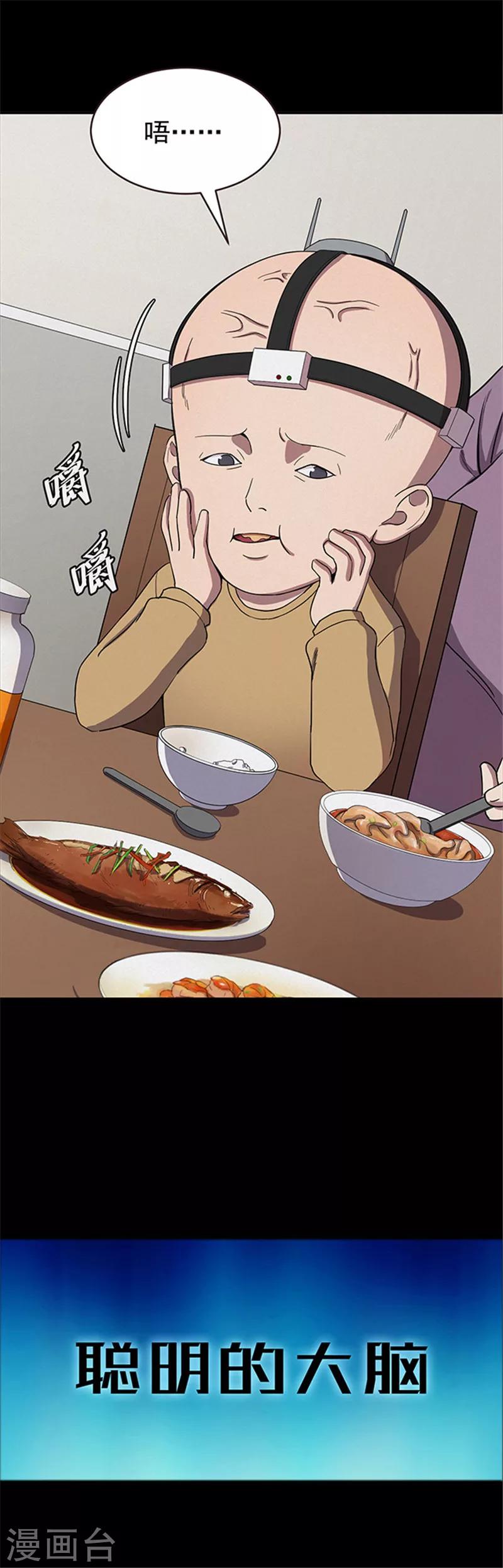 第120话 聪明的大脑1-第123话