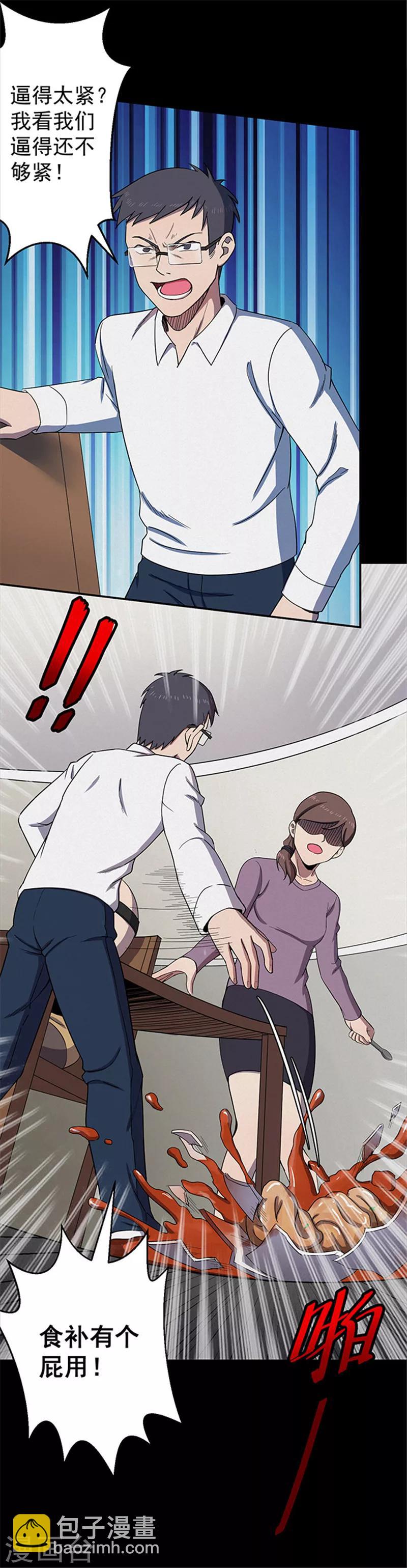 第120话 聪明的大脑1-第123话