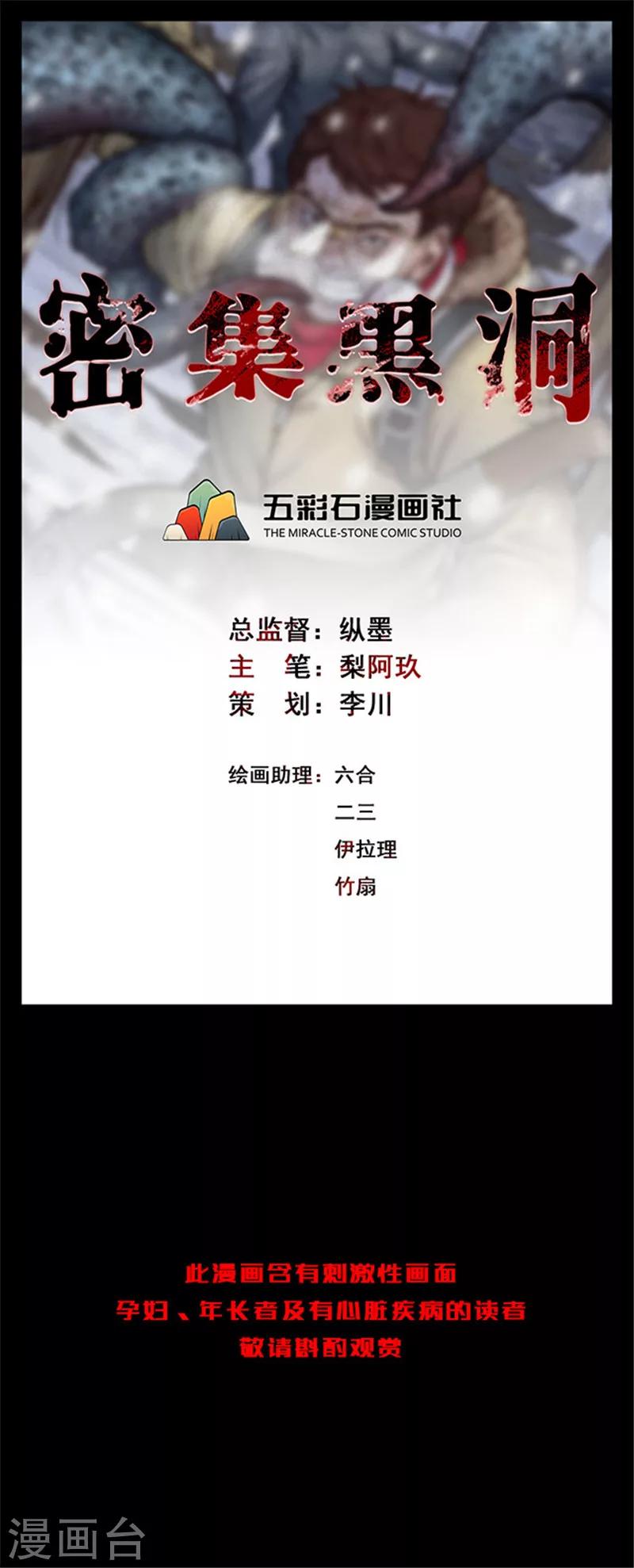 第124话 霉菌1-第127话