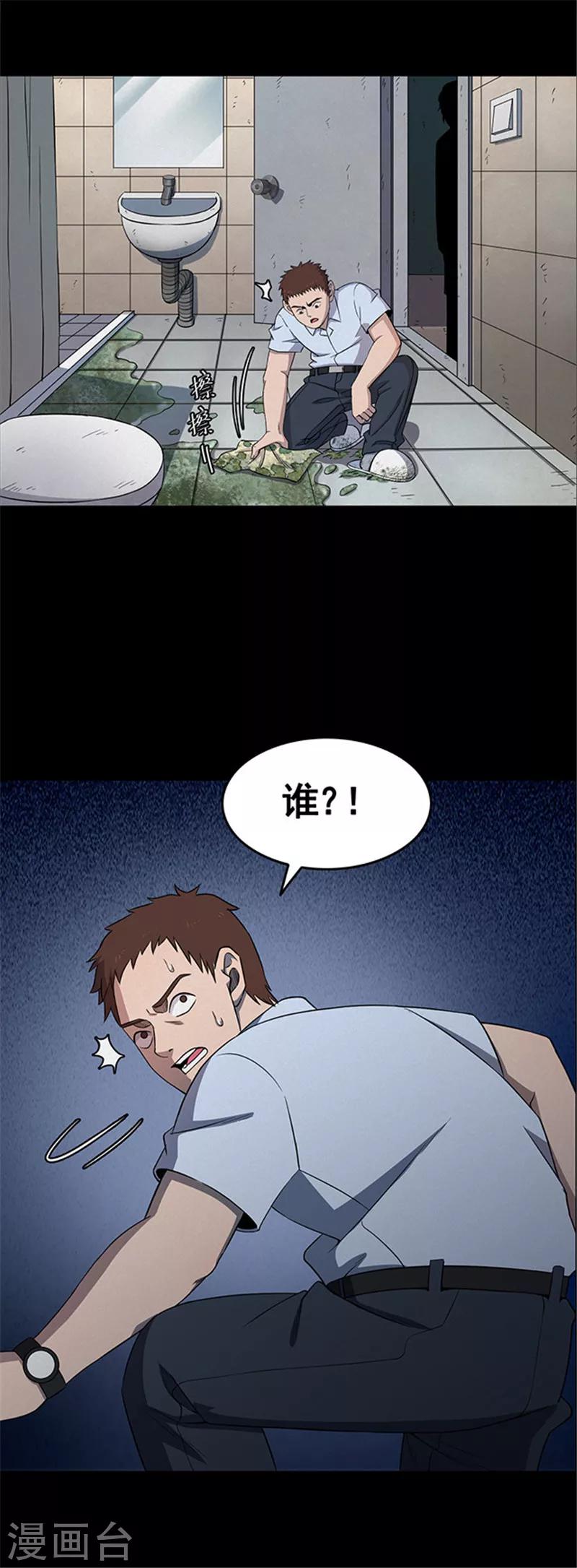 第124话 霉菌1-第127话