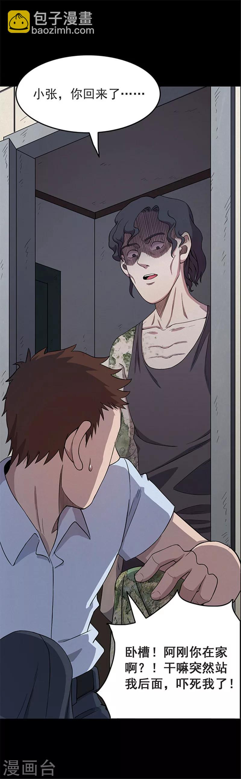 第124话 霉菌1-第127话