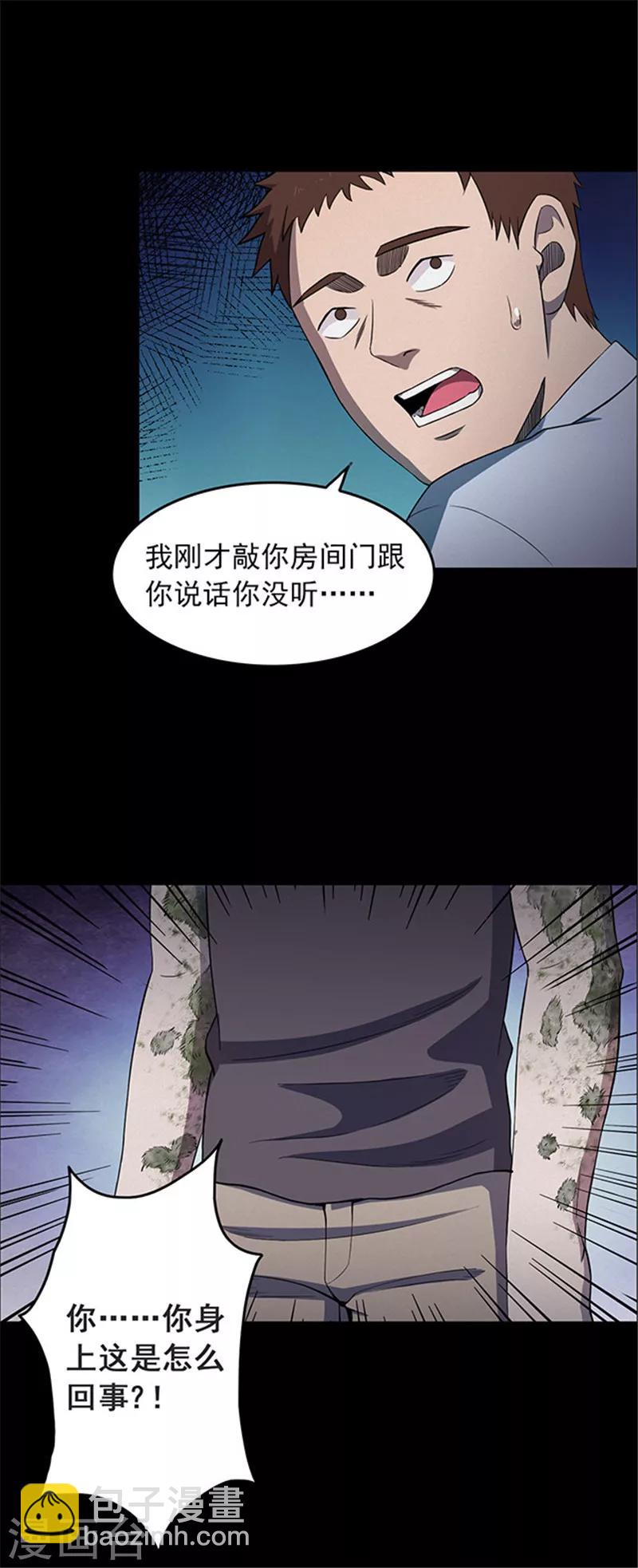 第124话 霉菌1-第127话