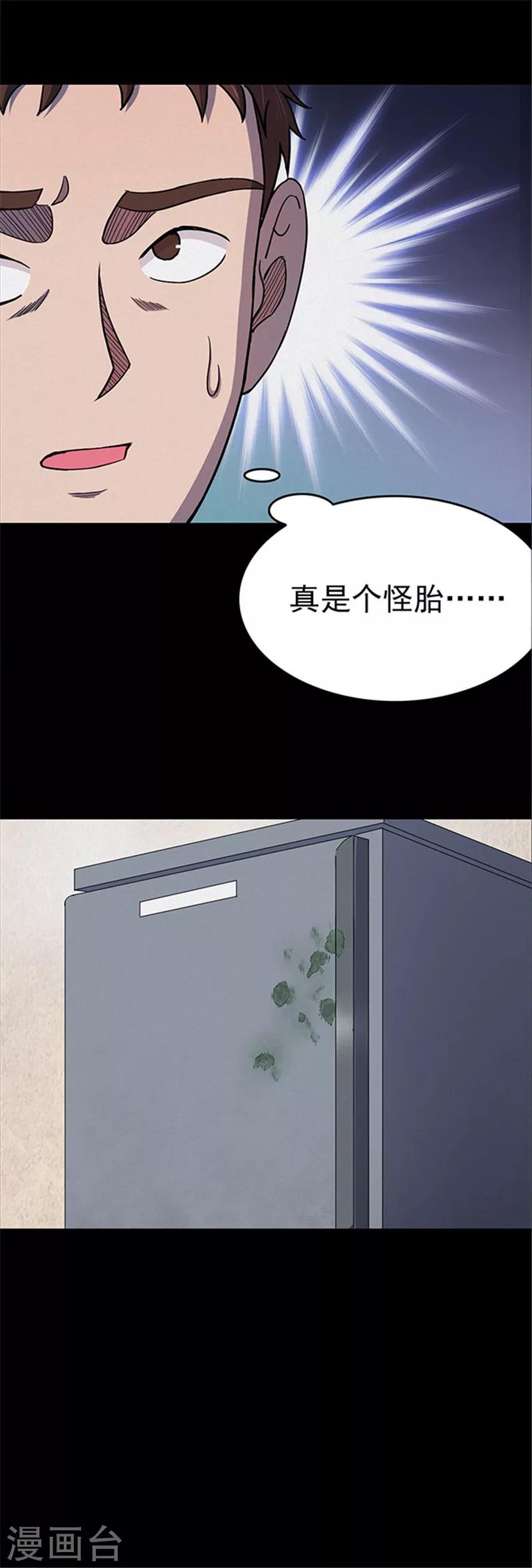 第124话 霉菌1-第127话