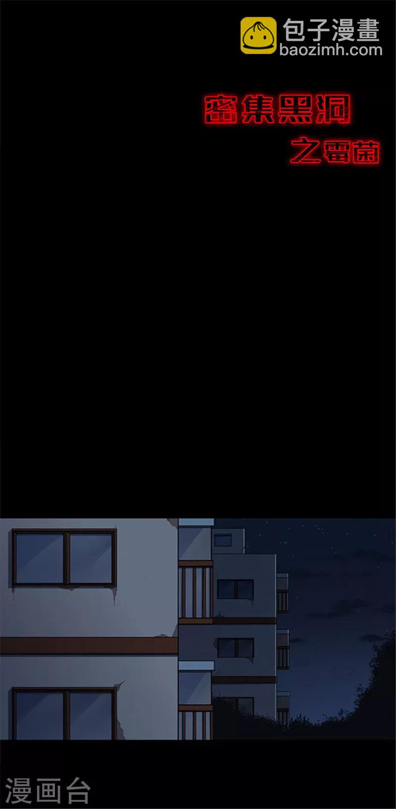 第124话 霉菌1-第127话