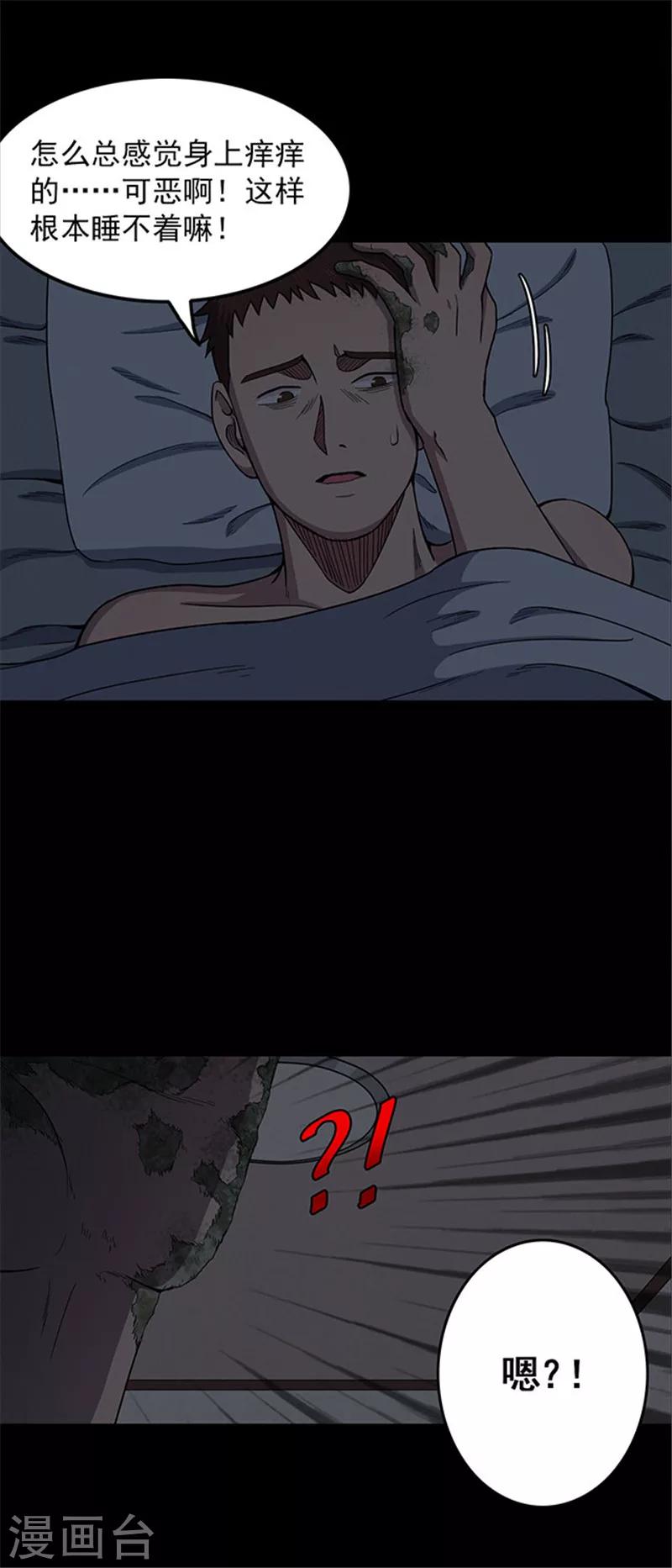 第124话 霉菌1-第127话