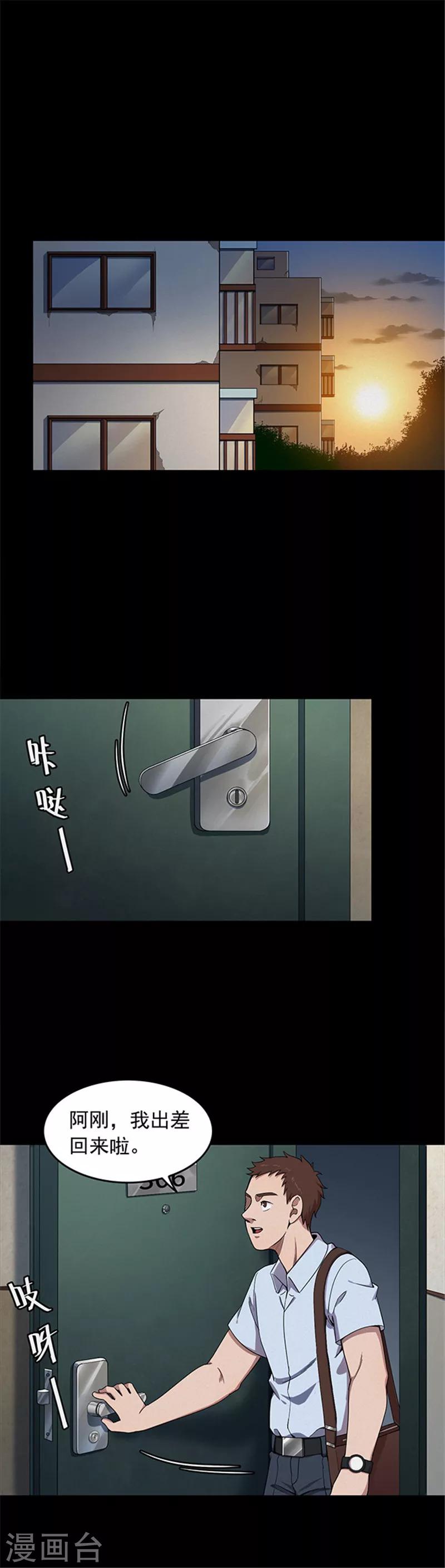 第124话 霉菌1-第127话